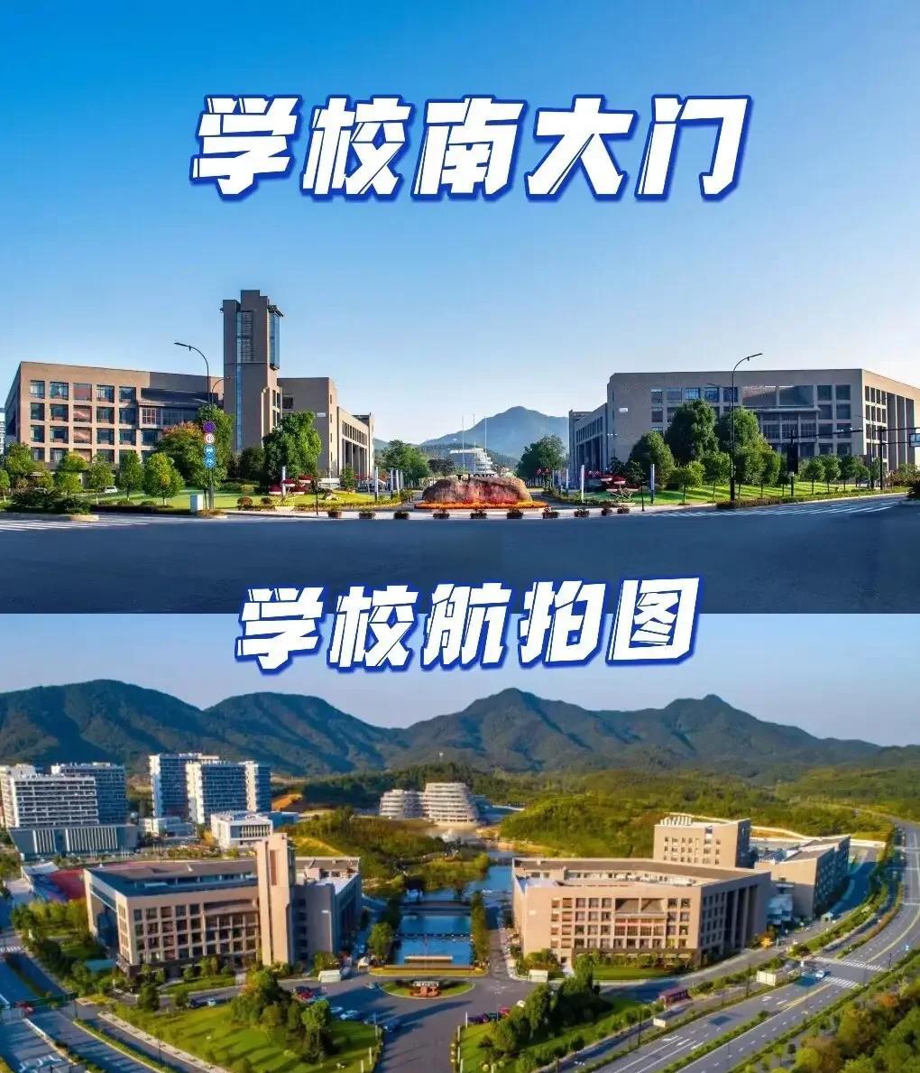杭州電子科技大學(xué)校區(qū)分布與信息電子技術(shù)服務(wù)