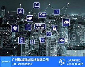 鏈基智能 信息電子技術服務領域的人工智能新范式