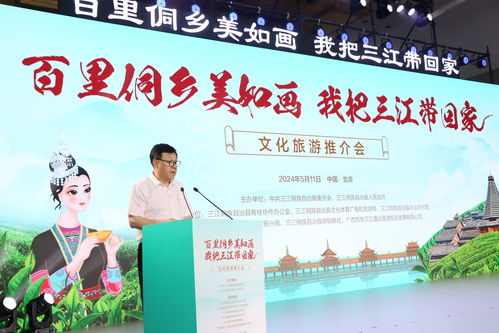 侗韻新生 三江在京發(fā)布數(shù)字人，科技賦能“百里侗鄉(xiāng)”文旅新篇